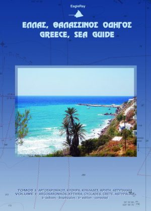 Greece Sea Guide - Saronic and Argolic gulfs, Cyclades, Crete