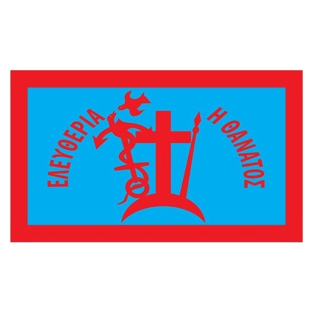 Σημαία Σπετσών