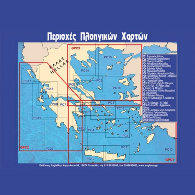 ΕΛΛΑΣ ΠΛΟΗΓΟΣ ΧΑΡΤΗΣ Νο16 Νότια Εύβοια, Λέσβος, Χίος