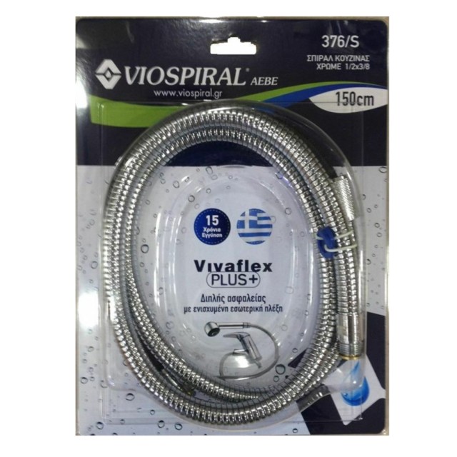 Σπιράλ Χρωμέ 376/S , ΒΤ 150CM 3/8